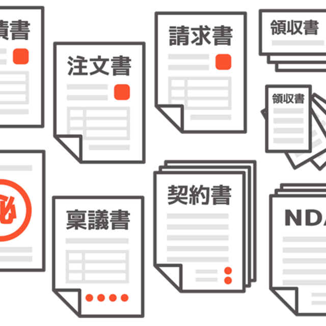 請求書発行関連支援システムに関わる業務